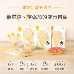 汪喵星球無膠純肉泥