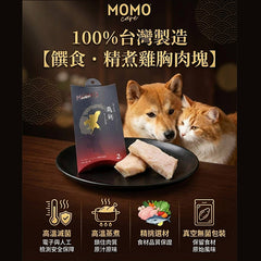 MOMOcare雞饌精煮鮮- 雞胸肉塊