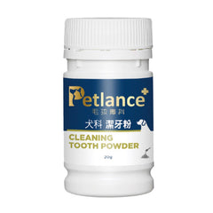 Petlance毛孩專科- 犬貓科潔牙粉(臭嘴救星)