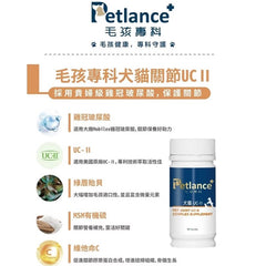 Petlance毛孩專科- 關節UCII