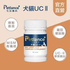 Petlance毛孩專科- 關節UCII