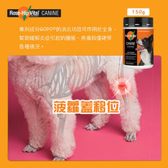 澳洲Rose-Hip Vital Canine犬用玫瑰果籽關節粉