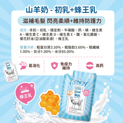PRAMY滅菌山羊奶- 初乳+蜂王漿(貓犬用)