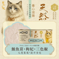 MOMOcare養心滋膳綿密肉泥主食罐- 鮪魚茸+枸杞+三色椒(毛髮養護&提升食慾)