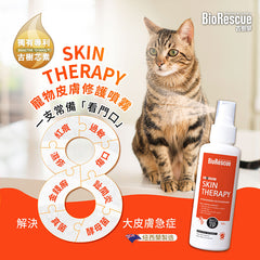 BioRescue古樹寧抗菌噴霧