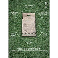 十夕DecaSol 天然麥芽貓砂 - 麥芽香