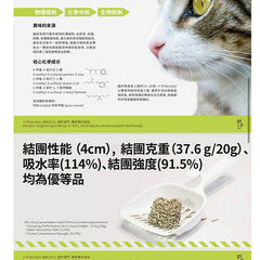 十夕DecaSol 天然麥芽木薯混合貓砂 - 麥芽香