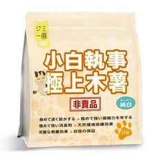 小黑執事 豆腐砂 - 玄米茶 (全新包裝升級20L+附送1kg極上木薯)