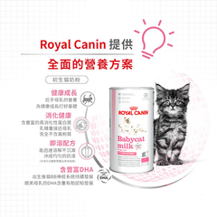 ROYAL CANIN初生貓營養奶粉