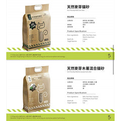 十夕DecaSol 天然麥芽貓砂 - 麥芽香