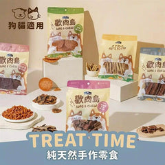 BlueBay歡肉島零食- 咔滋鴨氣管