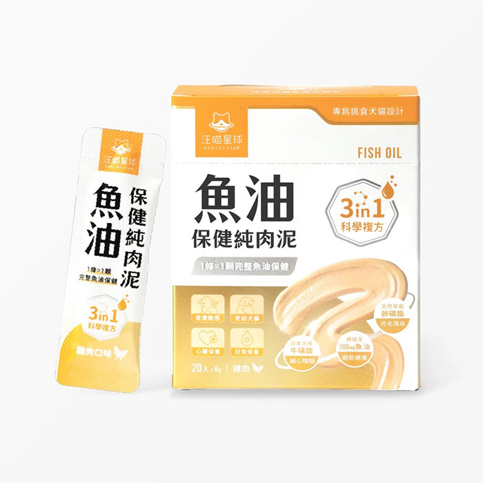 汪喵星球魚油保健純肉泥