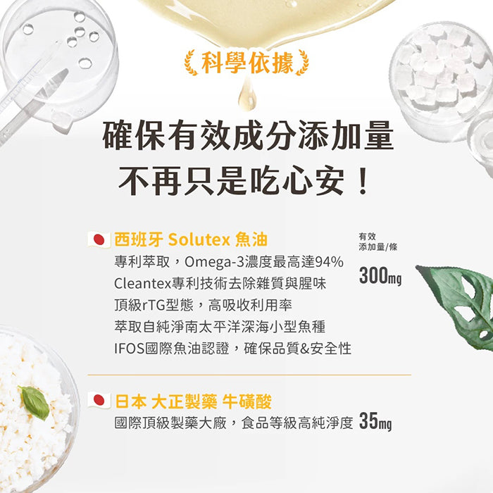 汪喵星球魚油保健純肉泥