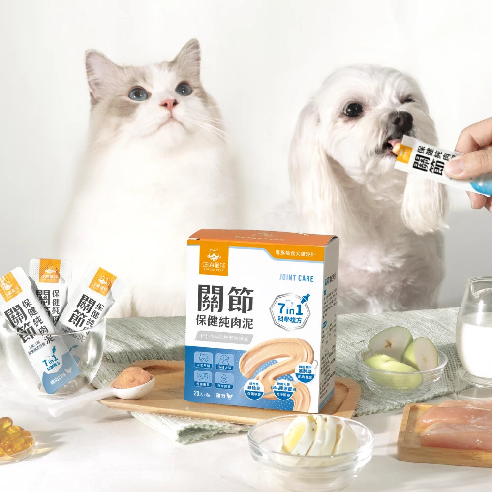 汪喵星球關節保健純肉泥
