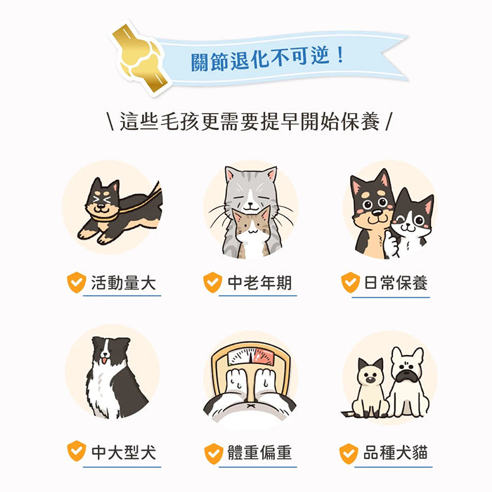 汪喵星球關節保健純肉泥