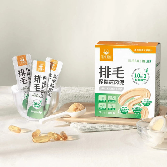 汪喵星球排毛保健純肉泥