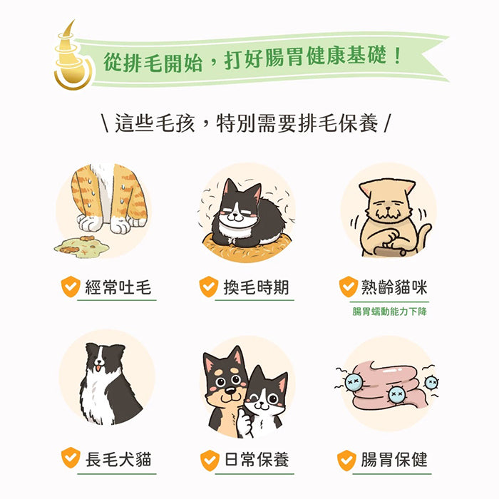 汪喵星球排毛保健純肉泥