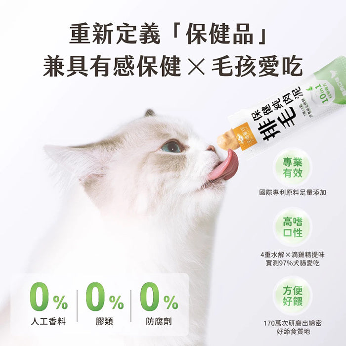 汪喵星球排毛保健純肉泥
