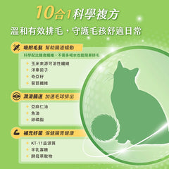 汪喵星球排毛保健純肉泥