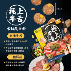 汪喵星球 究極盛合．燒肉零食