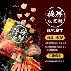 汪喵星球 究極盛合．燒肉零食