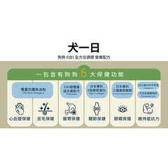 超汪寵物 - 犬一日全方位調理營養粉