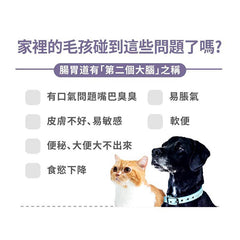 Petlance毛孩專科- 犬貓益生菌