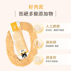 汪喵星球無膠純肉泥