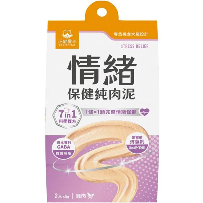 汪喵星球情緒保健純肉泥