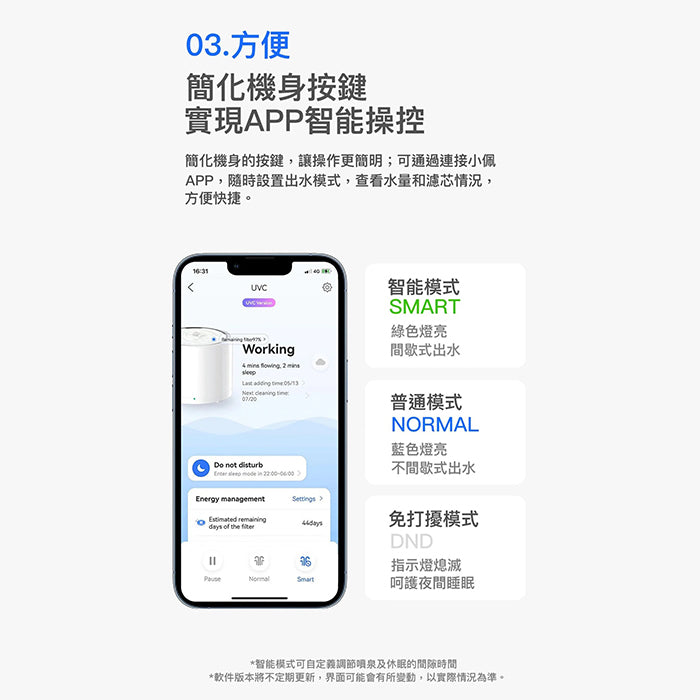 Eversweet 3 Pro UVC殺菌無線水泵智能飲水機
