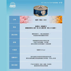 [醫療費削減系列] 純天然 | 雞肉 • 南瓜狗罐頭