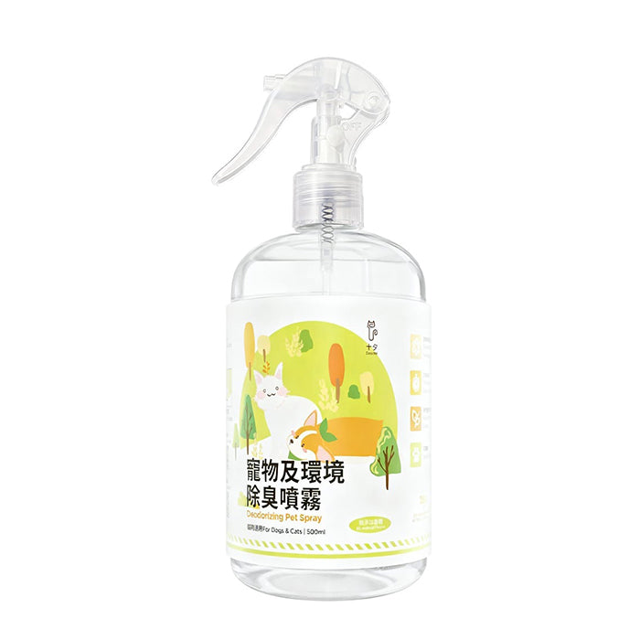 十夕DecaSol寵物及環境除臭噴霧
