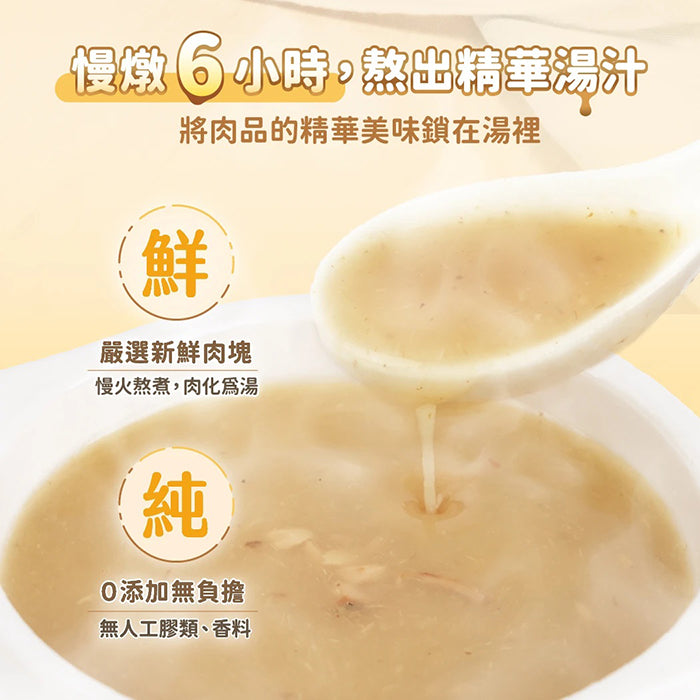 汪喵星球無膠慢燉純湯罐