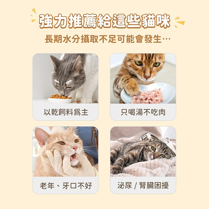 汪喵星球無膠慢燉純湯罐