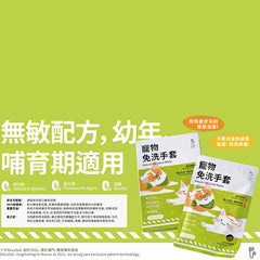 十夕DecaSol寵物免洗手套