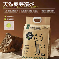 十夕DecaSol 天然麥芽貓砂 - 麥芽香