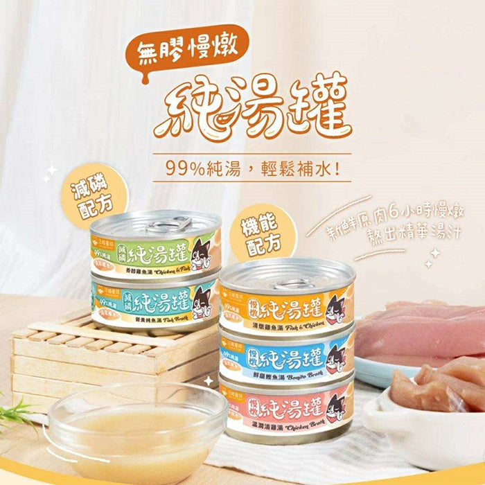 汪喵星球無膠慢燉純湯罐