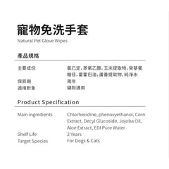 十夕DecaSol寵物免洗手套