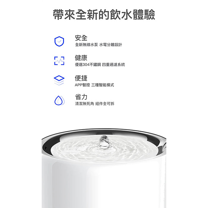 Eversweet 3 Pro UVC殺菌無線水泵智能飲水機