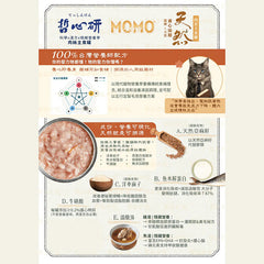 MOMOcare哲心研營養主食罐- 精燉山藥雙雞絲(健脾定心)