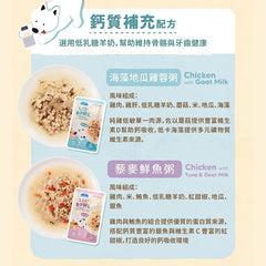 BlueBay肉蓉主食寶飽粥