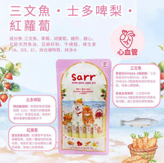Sarr北歐天然魚油犬貓肉泥條- 三文魚+士多啤梨+紅蘿蔔(心血管健康)