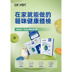 Dr.Vet貓咪尿液pH值檢測顆粒