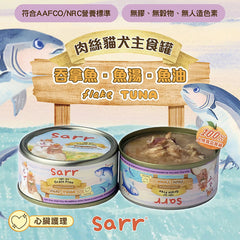 Sarr營養無膠無穀保健肉絲主食湯汁罐- 吞拿魚x魚湯x魚油(心臟護理)