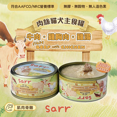 Sarr營養無膠無穀保健肉絲主食湯汁罐- 牛肉x雞胸肉x雞湯(增強肌肉)