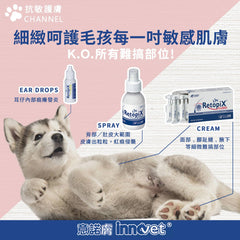 Innovet Retopix OTO抗敏紓緩滴耳液