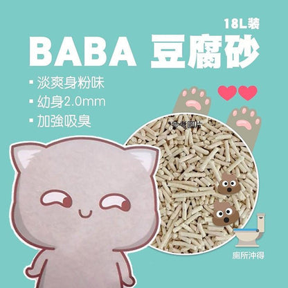 BABA豆腐砂 - PetMo