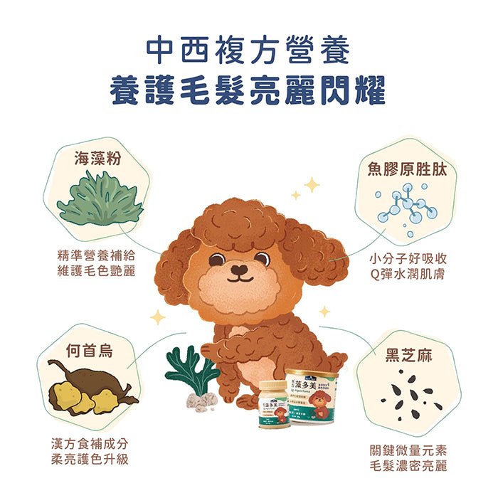 Blue Bay藻多美海藻粉 - PetMo