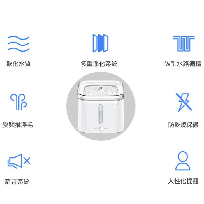 Eversweet 2S代智能飲水機 - PetMo