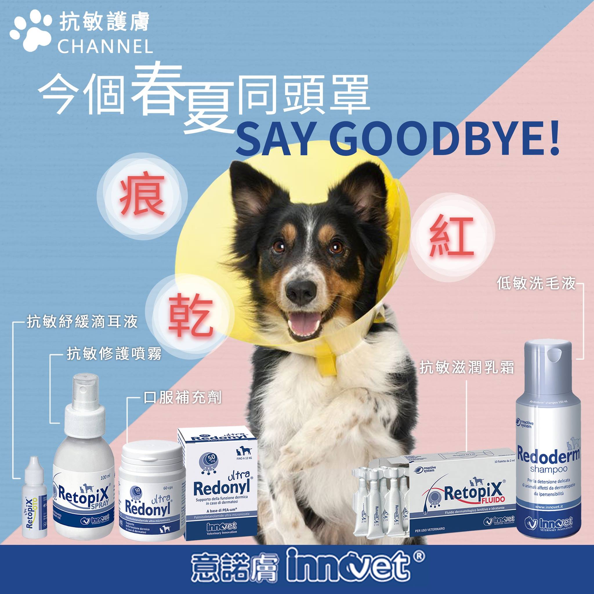 Innovet Retopix OTO抗敏紓緩滴耳液